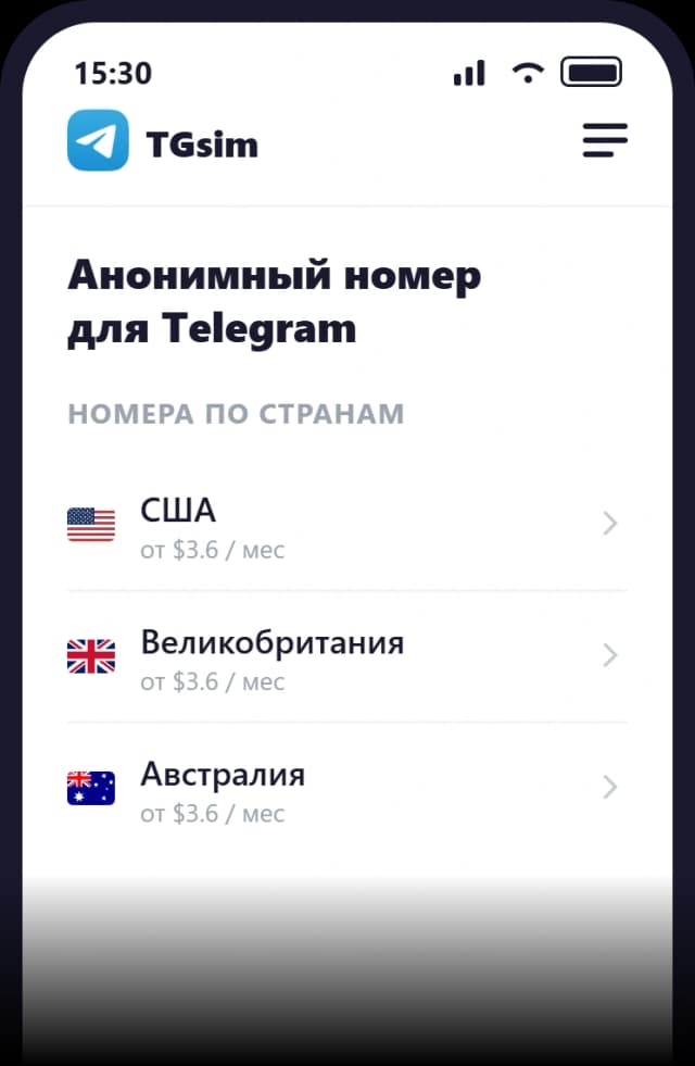 Шаг 1: Выберите страну и номер для ТГ — виртуальный номер Telegram