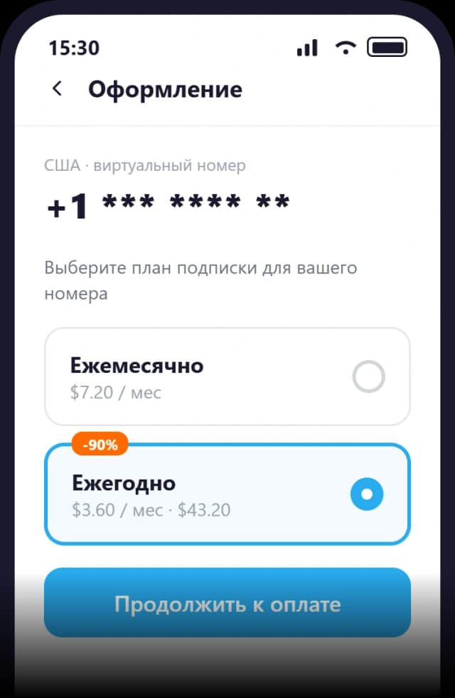 Выберите план: месяц или год
