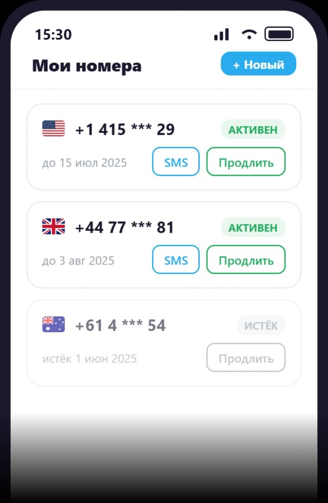 Шаг 4: Управляйте номерами в кабинете — виртуальный номер Telegram