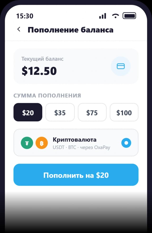 Пополняйте баланс криптовалютой